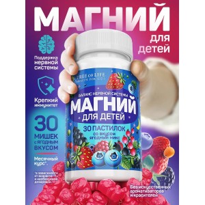Цитрат Магния Гамми (30пастилок)